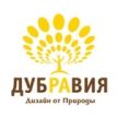 Дубравия