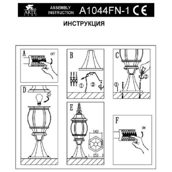 Наземный фонарь Atlanta A1044FN-1BG