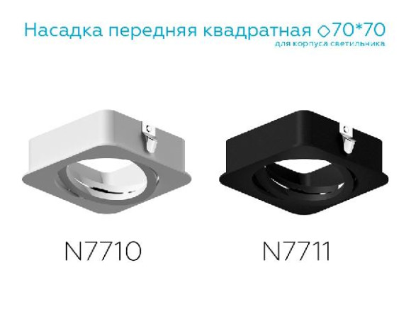 Декоративный элемент N N7711