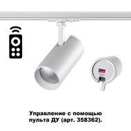 Трековый светильник Nail 358356 Трековый светильник Nail 358356