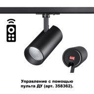 Трековый светильник Nail 358357 Трековый светильник Nail 358357