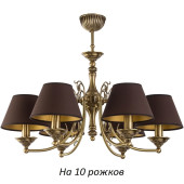 Потолочная люстра Casamia CAS-ZW-10(P/A)