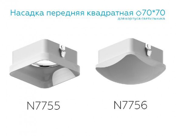 Декоративный элемент N N7756