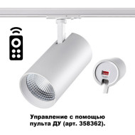 Трековый светильник Nail 358360 Трековый светильник Nail 358360