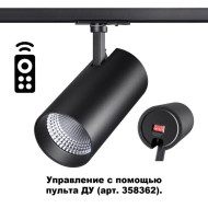Трековый светильник Nail 358361 Трековый светильник Nail 358361
