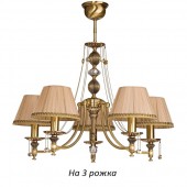 Потолочная люстра Nico NIC-ZW-3(P/A)