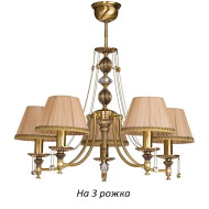 Потолочная люстра Nico NIC-ZW-3(P/A)