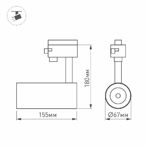 Трековый светильник ZEUS 024619
