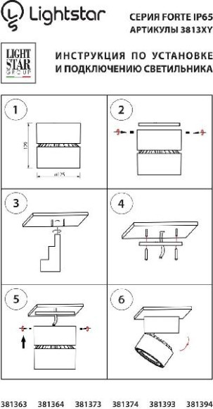 Точечный светильник Forte 381394 Точечный светильник Forte 381394