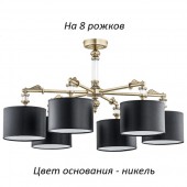 Потолочная люстра Merano New MER-PL-8(N/A) Потолочная люстра Merano New MER-PL-8(N/A)