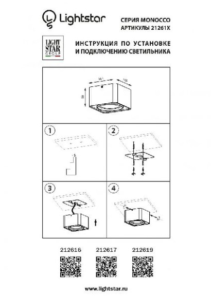Точечный светильник MONOCCO 212617 Точечный светильник MONOCCO 212617