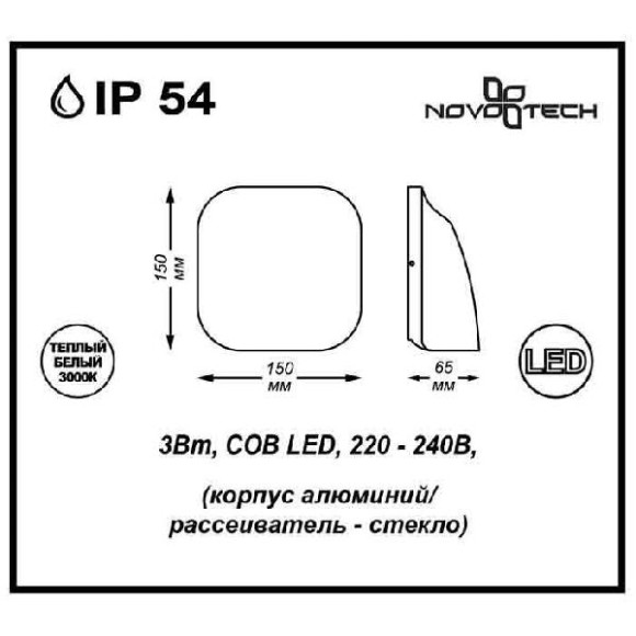 Архитектурная подсветка Kaimas 357414