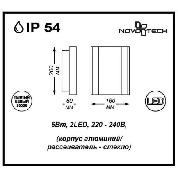 Архитектурная подсветка Kaimas 357415