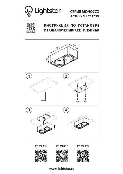 Точечный светильник MONOCCO 212627