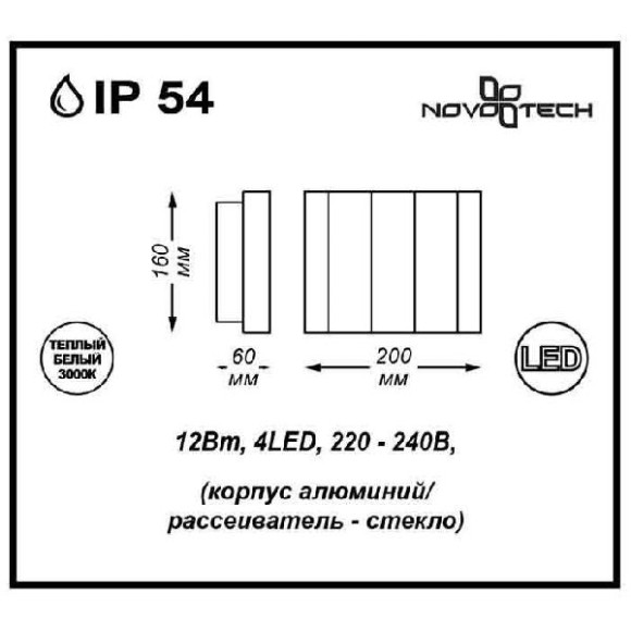 Архитектурная подсветка Kaimas 357416