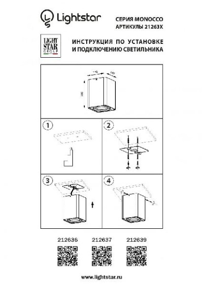 Точечный светильник MONOCCO 212639