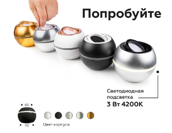 Решетка антибликовая Diy Spot A9101