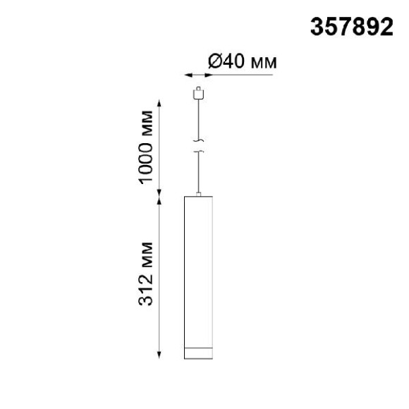Трековый светильник Modo 357892