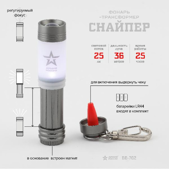 Ручной фонарь  BB-702