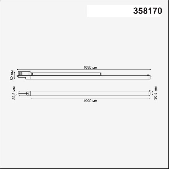 Трековый светильник Iter 358170