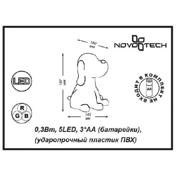 Ночник Night Light 357337