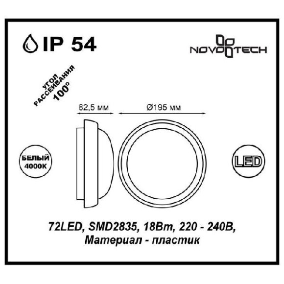 Потолочный светильник Opal 357505
