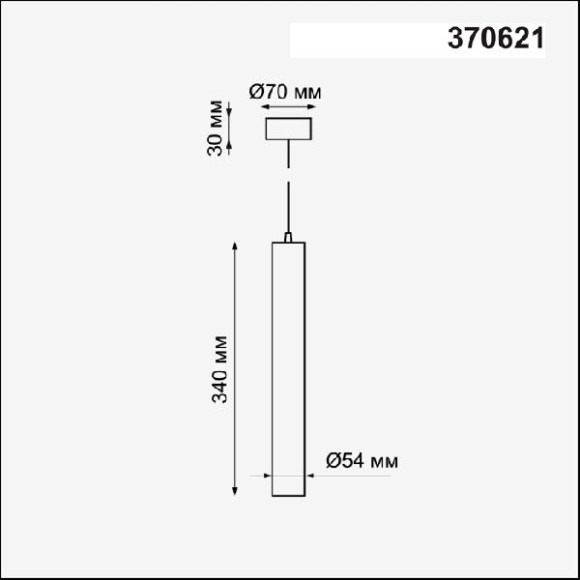 Подвесной светильник Pipe 370621