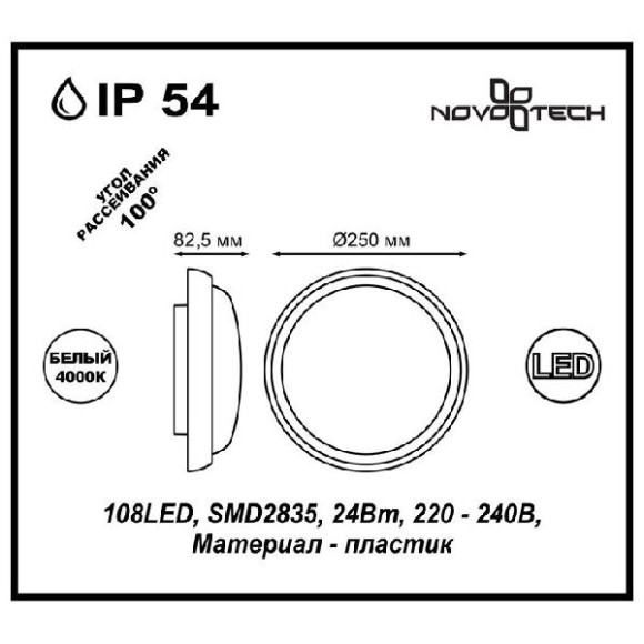 Потолочный светильник Opal 357508