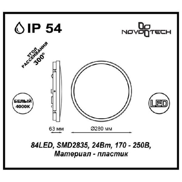 Потолочный светильник Opal 357514
