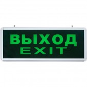 Информационный светильник 27075 Информационный светильник 27075