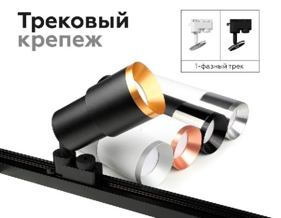 Коннектор Diy Spot A2030 Коннектор Diy Spot A2030