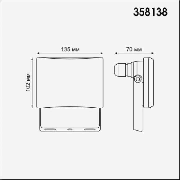 Прожектор уличный Armin Led 358138