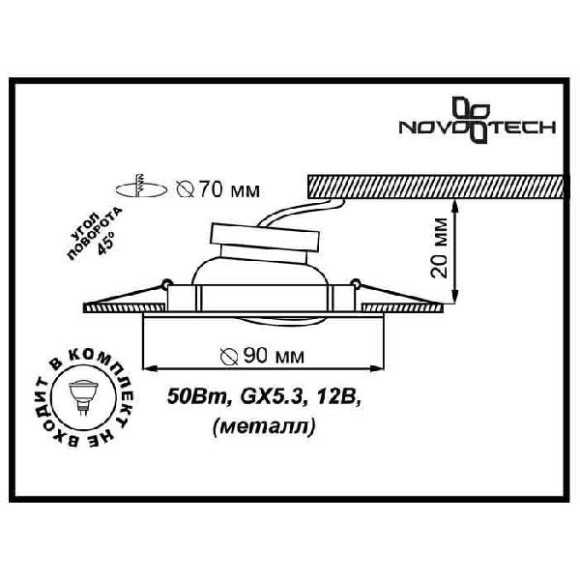 Точечный светильник Classic 369696