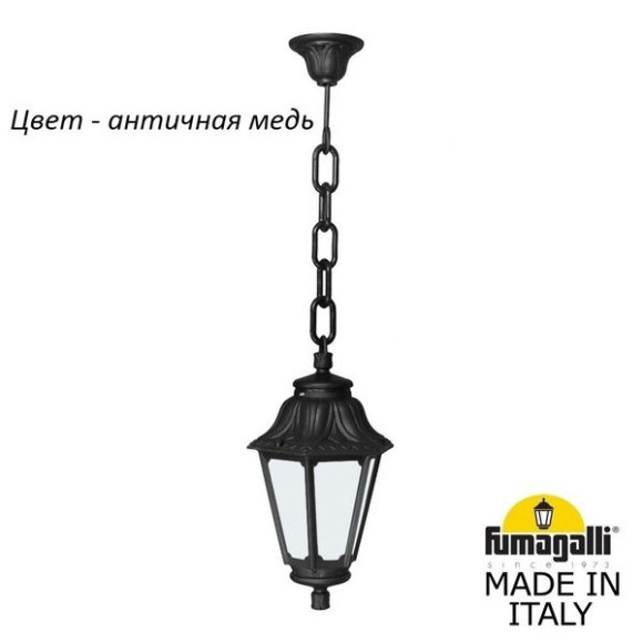 Уличный светильник подвесной Anna E22.120.000.VYF1R