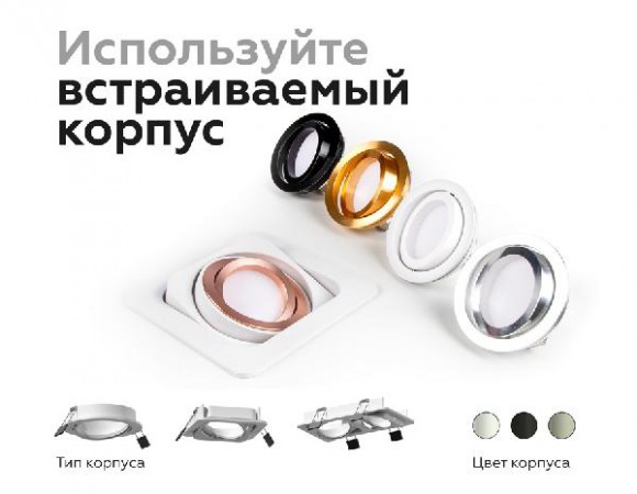 Основание для встраиваемого светильника C C7651 Основание для встраиваемого светильника C C7651