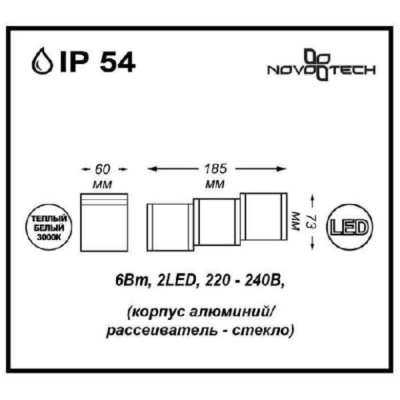 Настенный светильник уличный Kaimas 357401