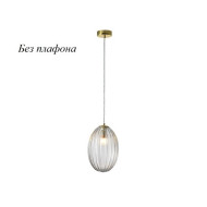 Подвесной светильник 6140 6144/S gold без плафона