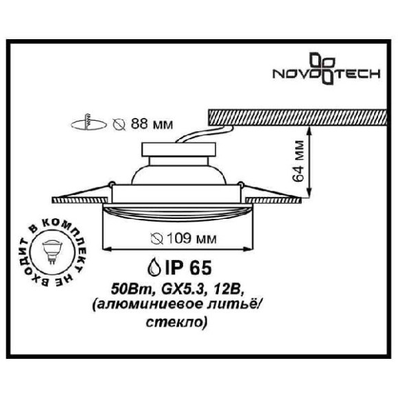 Точечный светильник Aqua 369813