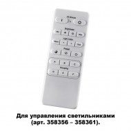 Пульт ДУ Nail 358362 Пульт ДУ Nail 358362
