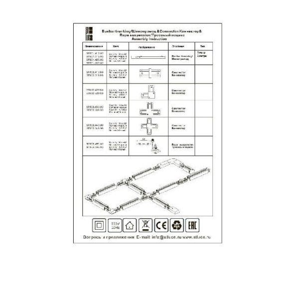 Подвесной комплект St002 ST002.559.00 Подвесной комплект St002 ST002.559.00