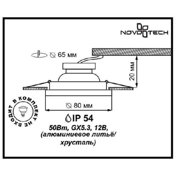 Точечный светильник Aqua 369881 Точечный светильник Aqua 369881