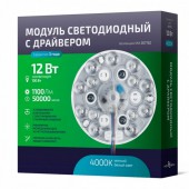 LED модуль с драйвером Vax 357732 LED модуль с драйвером Vax 357732