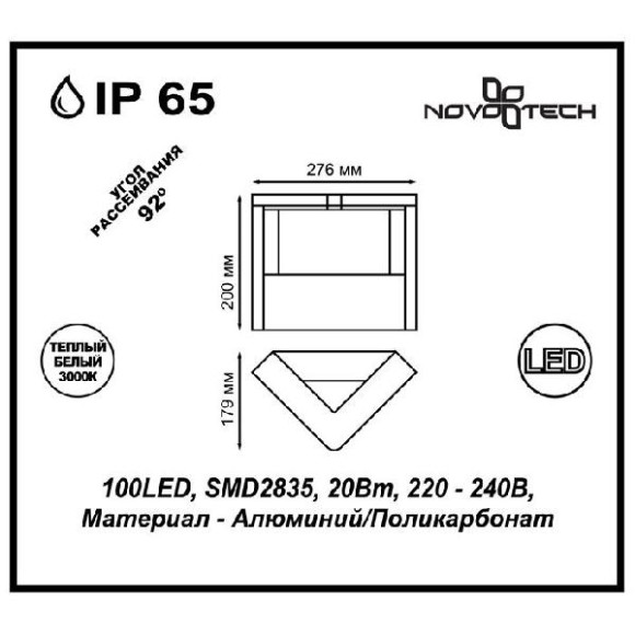 Архитектурная подсветка Roca 357675