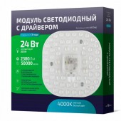 LED модуль с драйвером Vax 357748 LED модуль с драйвером Vax 357748