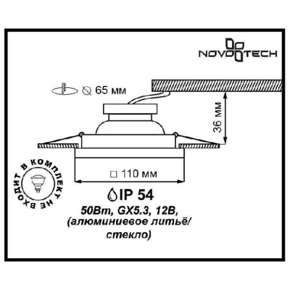 Точечный светильник Aqua 369884