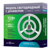 LED модуль с драйвером 357571 LED модуль с драйвером 357571