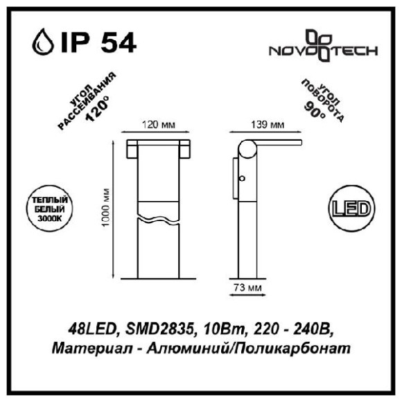 Наземный светильник Roca 357522