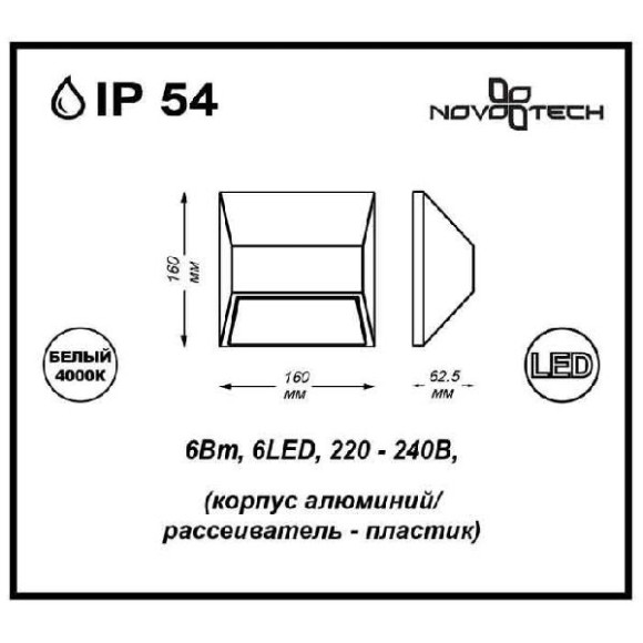 Архитектурная подсветка Submarine 357227