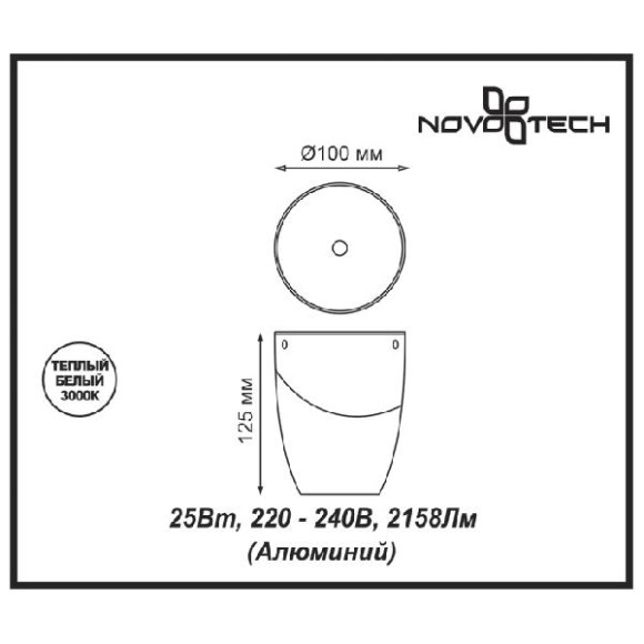 Точечный светильник Zeus 357868