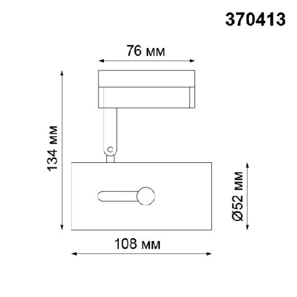 Трековый светильник Pipe 370413